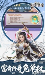 傲剑情缘VIP版游戏截图-4