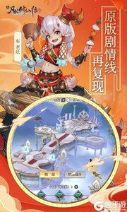 新凡人修仙传游戏截图-1