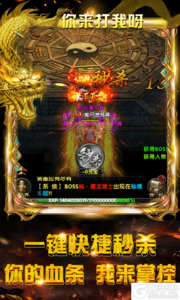 龙鳞277版游戏截图-4
