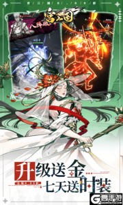 宫三国0.05送卧龙代金券游戏截图-3