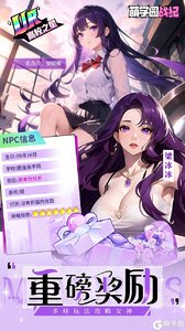 萌学园战纪（0.05折）游戏截图-3