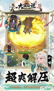 大侠坛说(0.1折天天648)游戏截图-4
