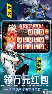 镇魂街：武神躯游戏截图-4