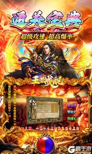 王者战舰高爆版游戏截图-3