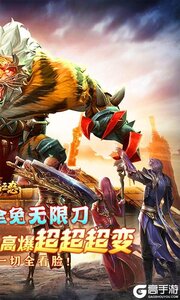 烈焰之怒游戏截图-1