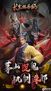 长生炼丹师（0.1折三生问道）游戏截图-0