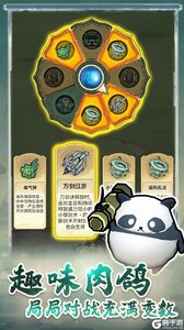 飘渺儒仙游戏截图-3