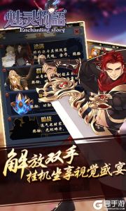 魅灵物语GM版游戏截图-2