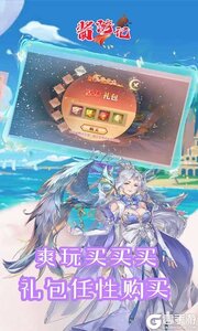 酱游记0.05折免费版游戏截图-3