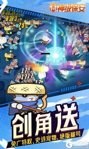 神级保安游戏截图-2