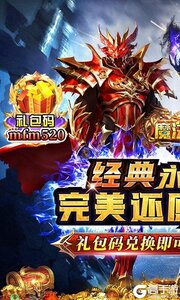 魔法无敌神将连抽版游戏截图-0