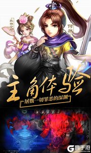 轩辕剑群侠录巴兔版游戏截图-4