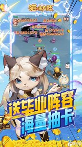 猫咪大陆V游版游戏截图-2