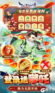 仙灵物语游戏截图-3