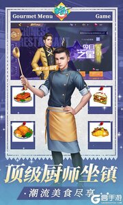 中餐厅游戏截图-4