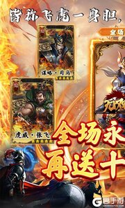 无双魏蜀吴(0.1折无双三国)游戏截图-0
