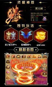 斗破高爆版游戏截图-3