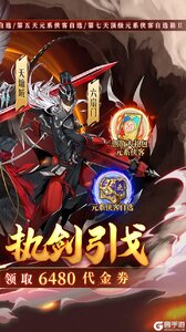 武林闲侠（0.1折免费版）游戏截图-1