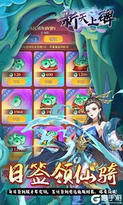 新天上碑0.05折斩妖除魔游戏截图-4