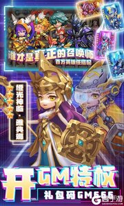 召唤师送GM无限抽游戏截图-2