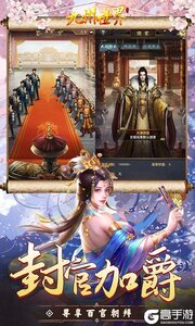 九州世界游戏截图-3