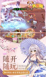 肖邦大冒险游戏截图-1