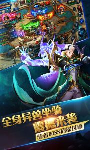 魔灵兵团：热血御龙游戏截图-2