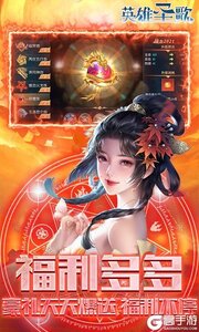 英雄圣歌（0.1折决战神兽岛）游戏截图-2