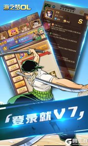海之梦OnlineBT版游戏截图-3