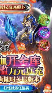 昆顿之杖GM送万元真充游戏截图-1