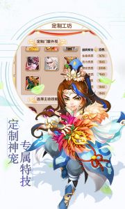 西游荣耀资源海量版游戏截图-2
