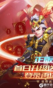 三国计无限元宝版游戏截图-0