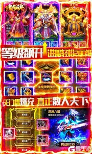 魔龙诀送两万充值游戏截图-2