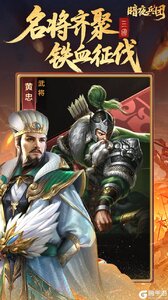 暗夜兵团游戏截图-2