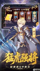 星耀战纪（0.1折）游戏截图-2