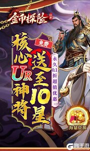 金币探险游戏截图-0