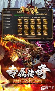 雷霆战魂游戏截图-2