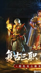 大屠龙游戏截图-0