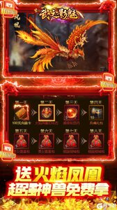 武之影魅V游版游戏截图-4