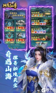 神魔仙尊游戏截图-2