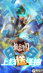 极品三国277版游戏截图-2