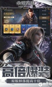 余烬风暴（0.05折享十倍掉落）游戏截图-3
