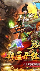 龙之力量忘忧攻速版游戏截图-0