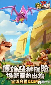 家园卫士游戏截图-0