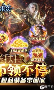 魔法来袭巴兔版游戏截图-1