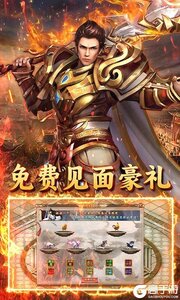 君临传奇游戏截图-2