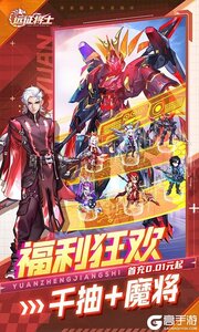 远征将士（0.1折送名将免费版）游戏截图-2