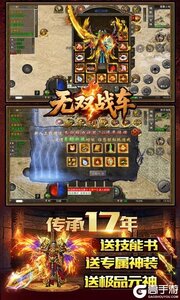 无双战车游戏截图-3