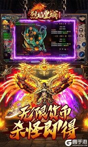 烈焰皇城游戏截图-3