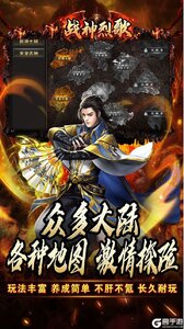 战神烈歌游戏截图-4